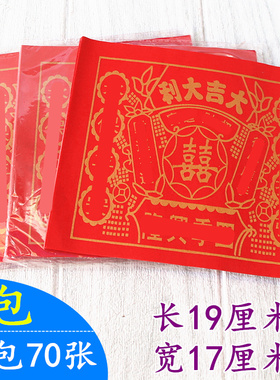 【大吉大利】图案红纸单面纸折纸
