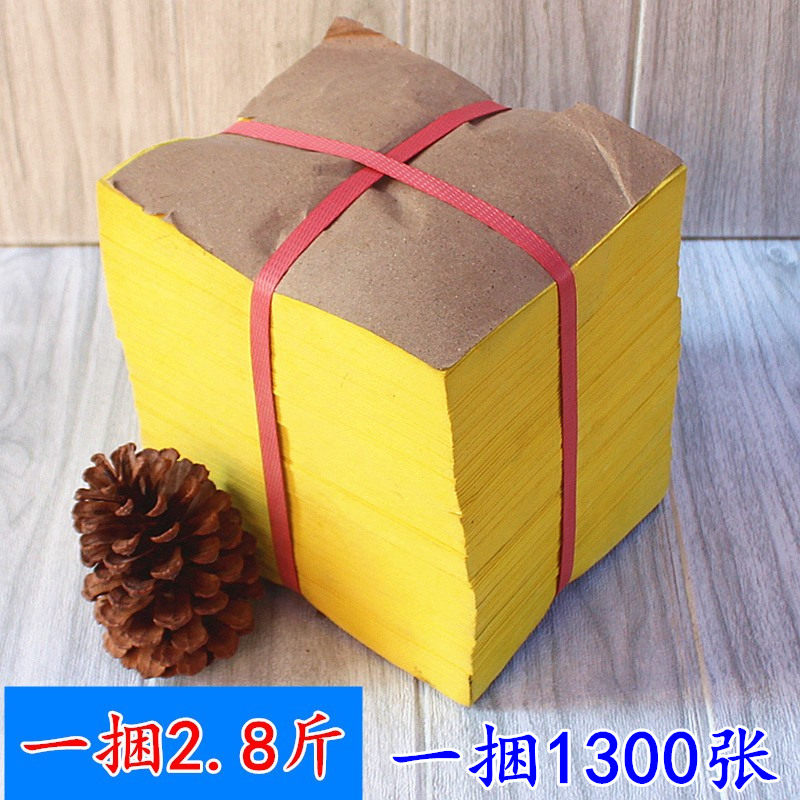 包邮2.8斤黄纸折纸竹浆纸