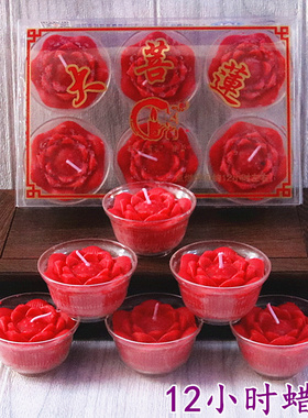 包邮12小时大菩莲无烟莲花蜡烛香薰酥油蜡烛长明灯寺庙供烛1盒6盏
