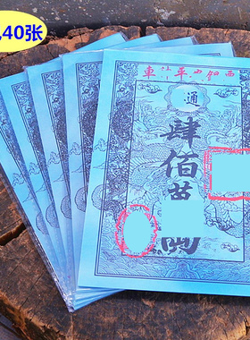 包邮【车*平*银*】双面纸 折纸 图案纸一包40张