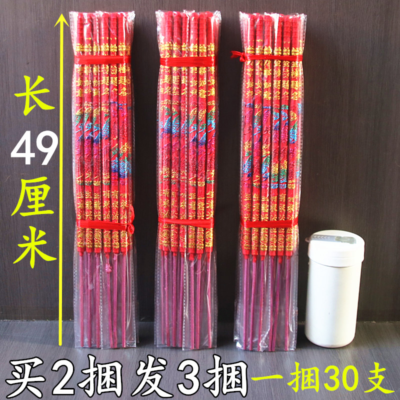 49厘米宝塔龙香微烟棒香檀香竹签香财神供香薰香凸字一捆30支