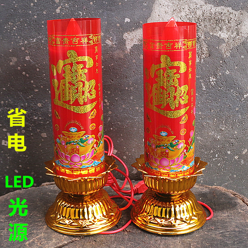 塑料底座祈福招财礼佛供灯包邮