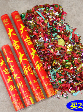 礼炮开工大吉喜庆风仪式彩带花筒