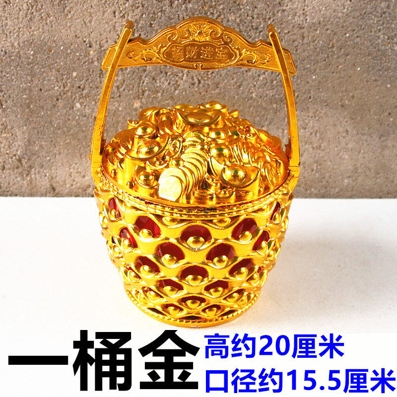 一桶金摇钱树金元宝金条元宝塔金山银山烧纸乔迁摆件小篮子立体