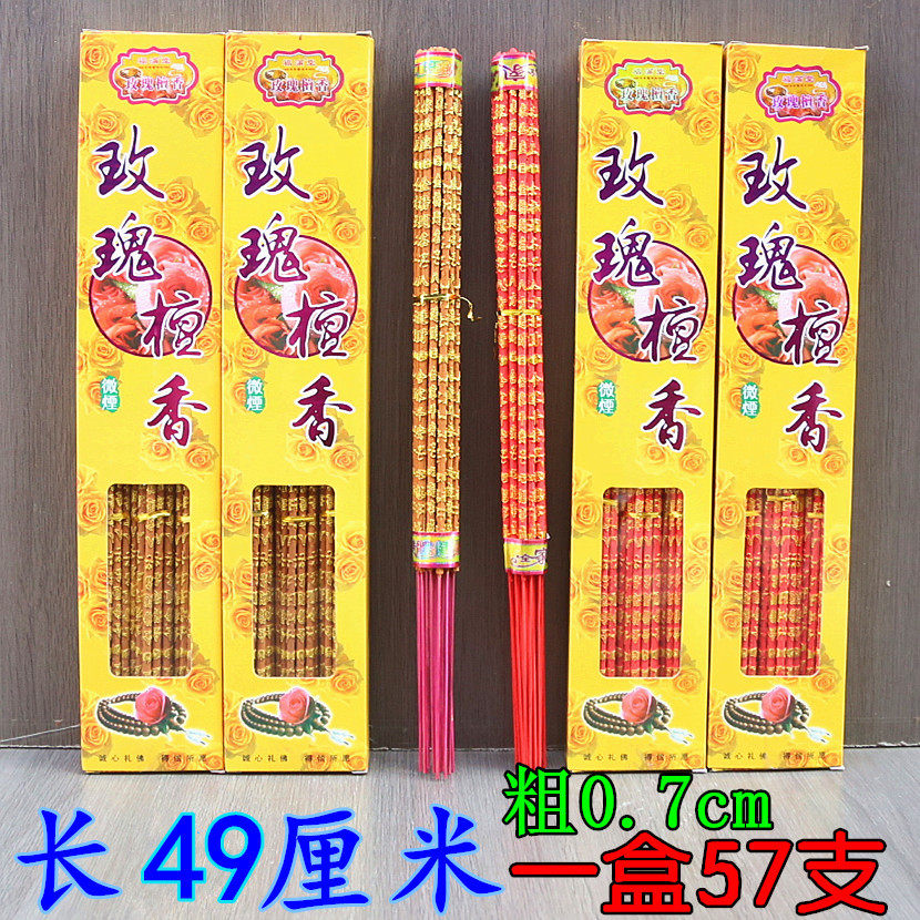 玫瑰香檀香花香供香家用薰香财神观音香竹签香凸字香一盒57支