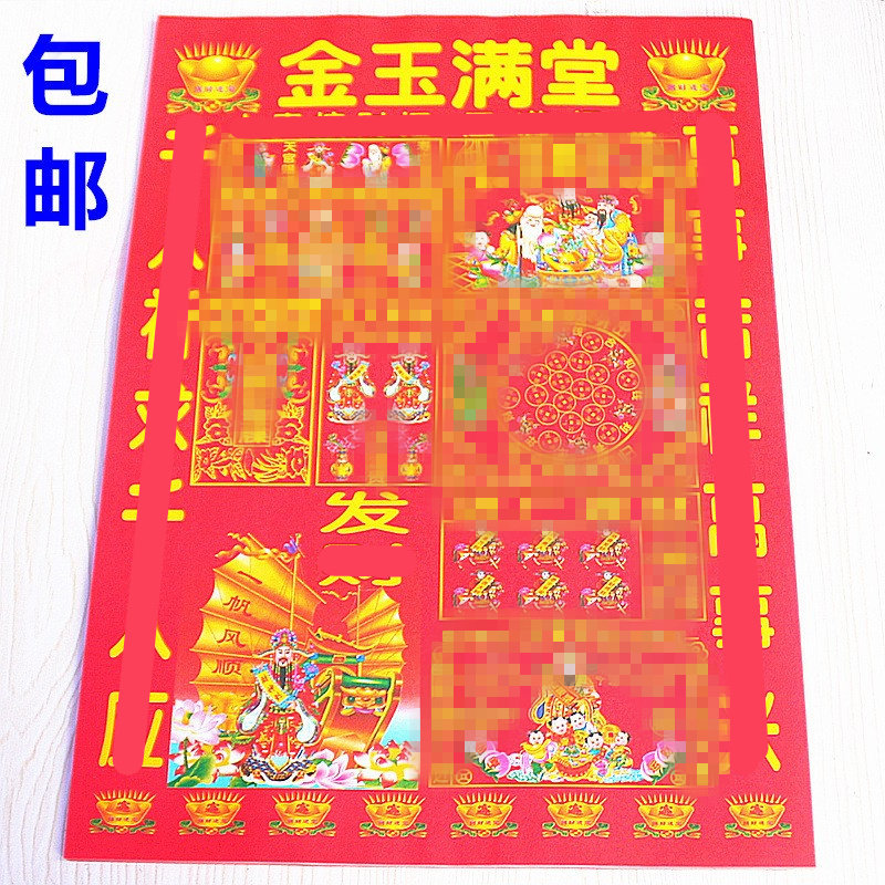 6开金玉满堂彩色纸元宝金条纸