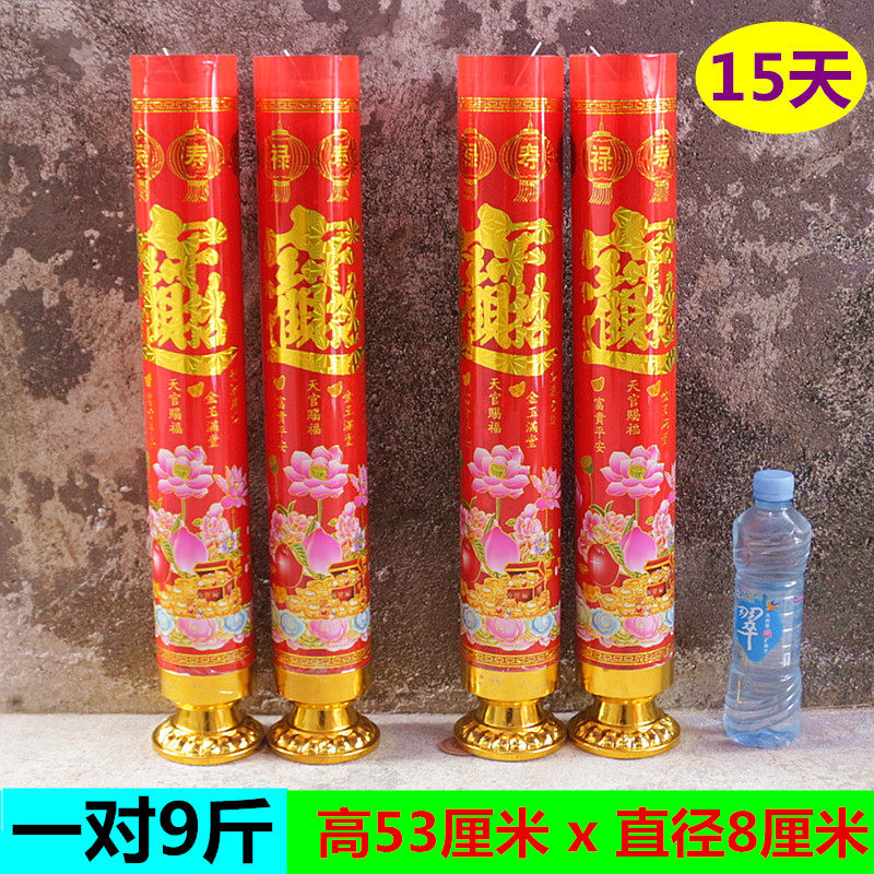 包邮15天鸿波财云烛莲花斗烛礼佛蜡烛寺庙防风无烟红烛拜神乔迁烛