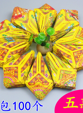 包邮6款成品狗头金彩印纸