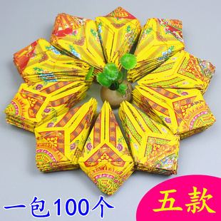 包邮6款成品狗头金彩印纸烧纸元宝折纸家用节日用品一包100个
