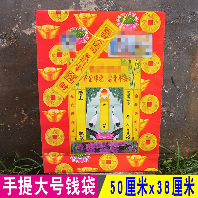 红色加厚烧纸钱清明节元宝