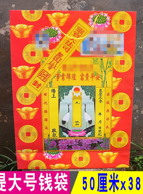 红色加厚烧纸钱清明节元宝