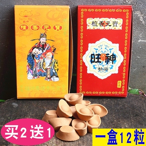 供奉净化空气礼佛财神香