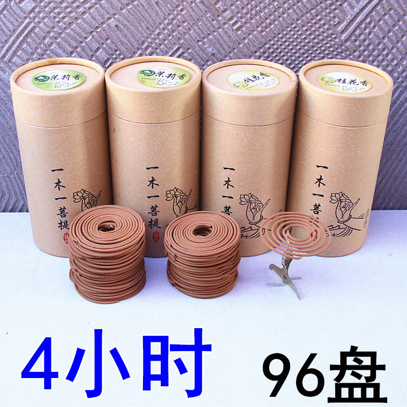 4小时老山檀香沉香盘香驱味供香薰香净化熏 卧香精油香薰一罐96盘