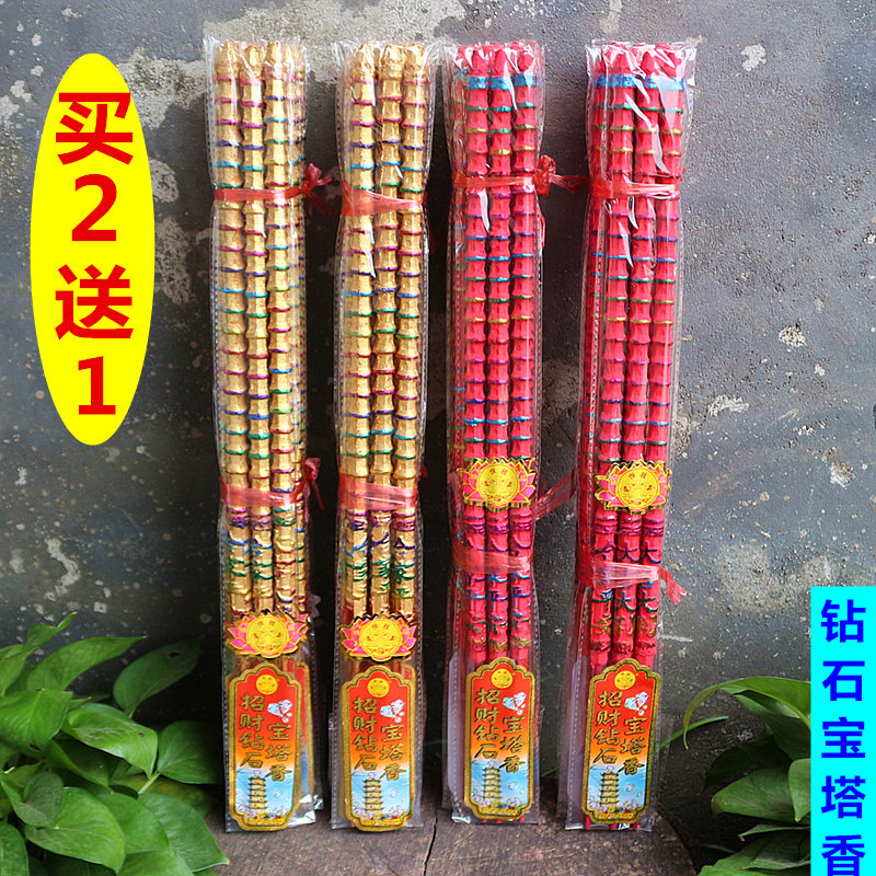 包邮钻石寺庙室外一捆15支宝塔香