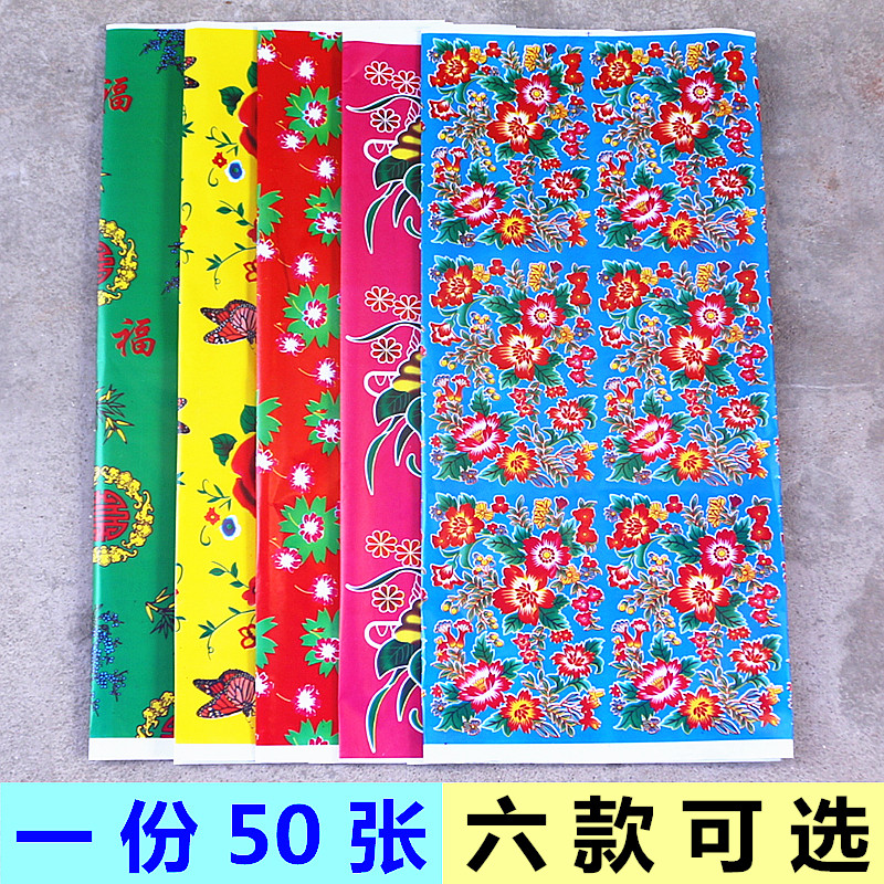 包邮单面花纸六色花纸剪纸折纸墙贴纸工艺纸各种纸扎家用装饰用品