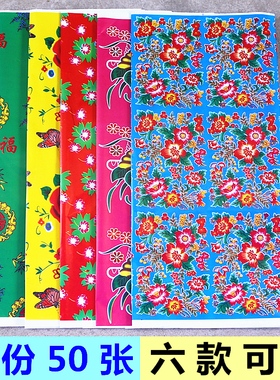 包邮单面六色各种装饰用品墙贴纸