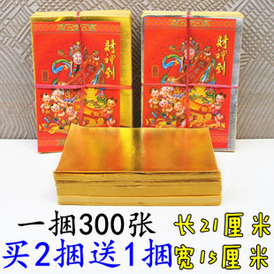 金纸银纸手工元宝折纸金条烫金纸观音清明中元烧纸一捆300张
