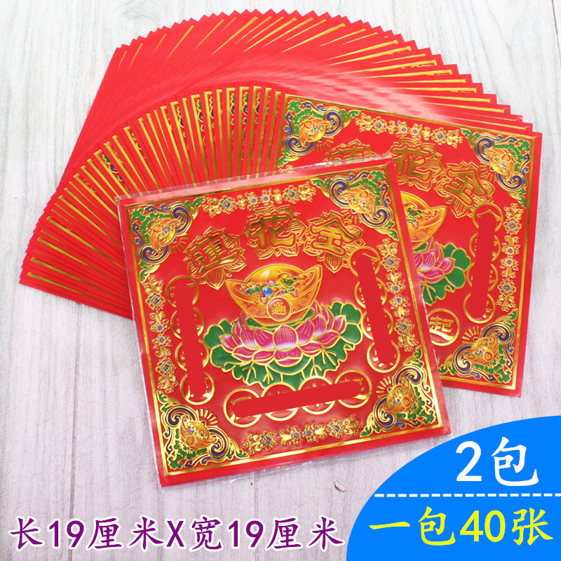 彩虹金莲花金彩印纸正方形创意