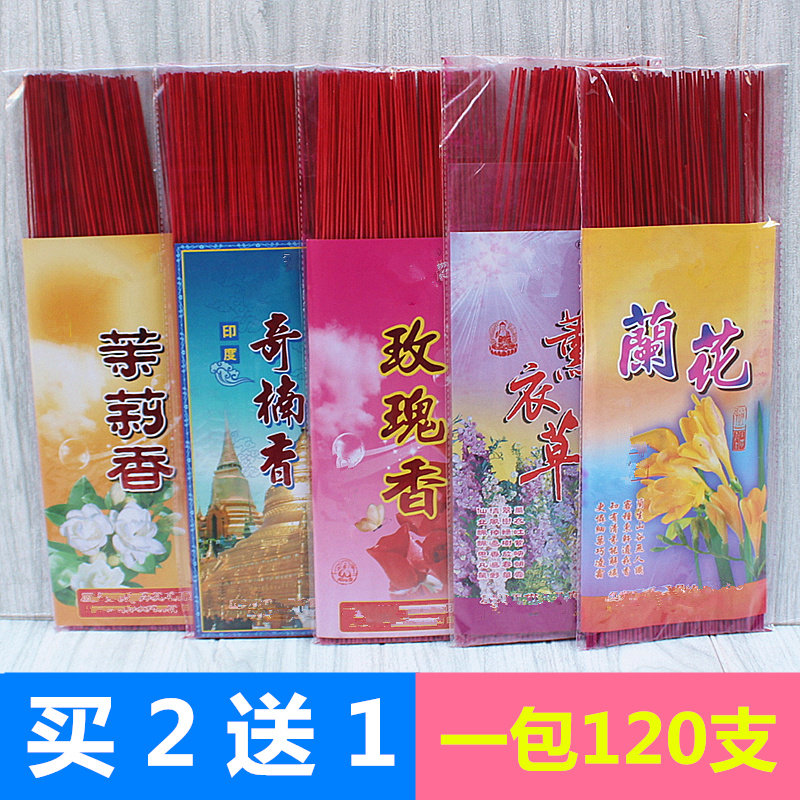 包邮微烟竹签香茉莉玫瑰薰衣草兰花奇楠佛香供香花香熏香1包120支