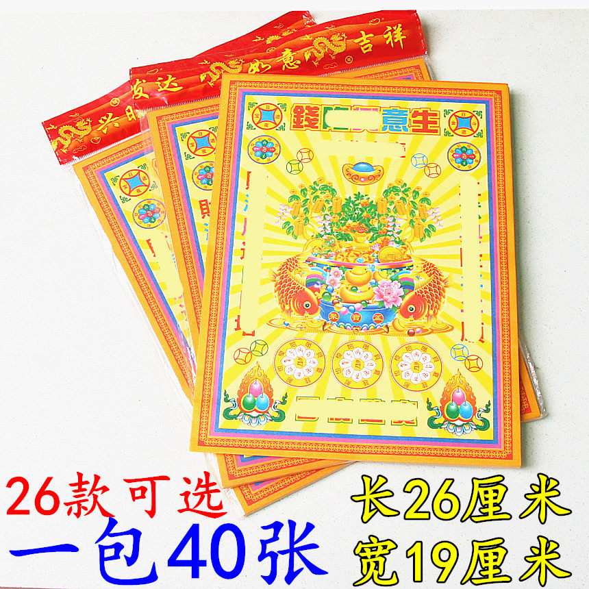 26款五彩纸彩印纸元宝手工折纸单面纸元宝烧纸家用金条一包40张