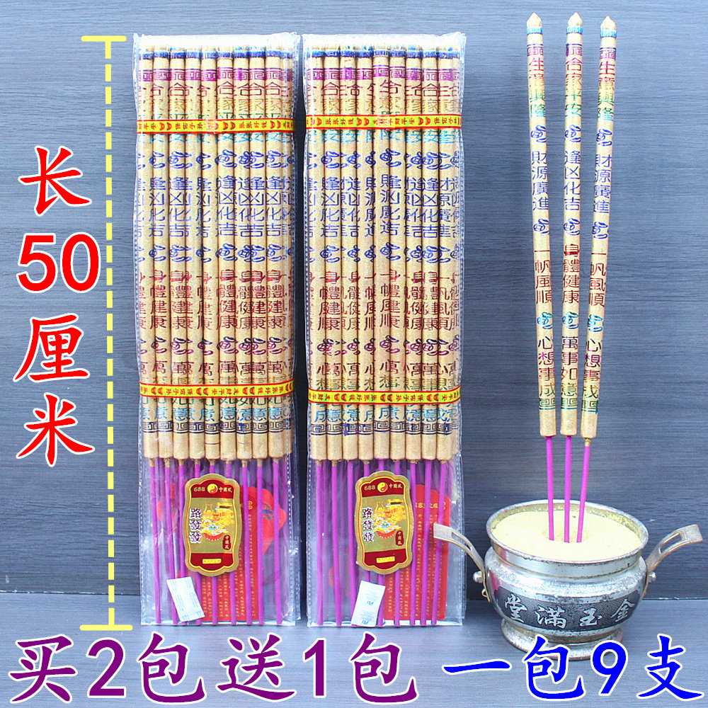 印字花头棒香微烟竹签香供香