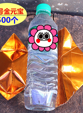 包邮大号金元宝半成品金箔纸折叠