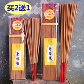 老檀根微烟竹签香拜观音财神香礼佛香家用高香棒香一包50支