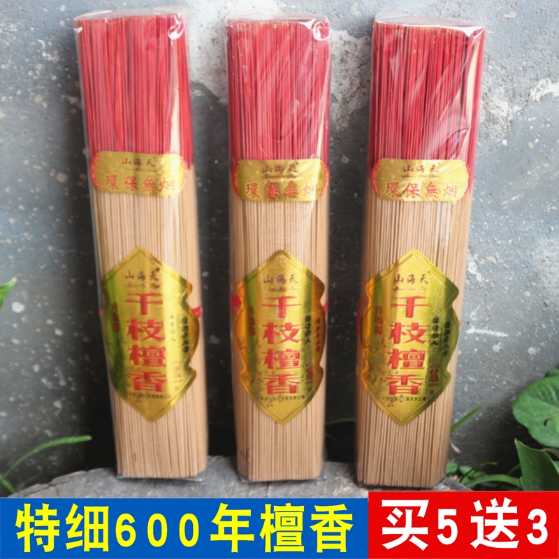 包邮山海天千枝檀香特细30厘米竹签礼佛香无烟财神香香财神香供香
