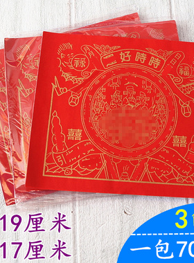 【时时行好*】图案红纸创意折纸