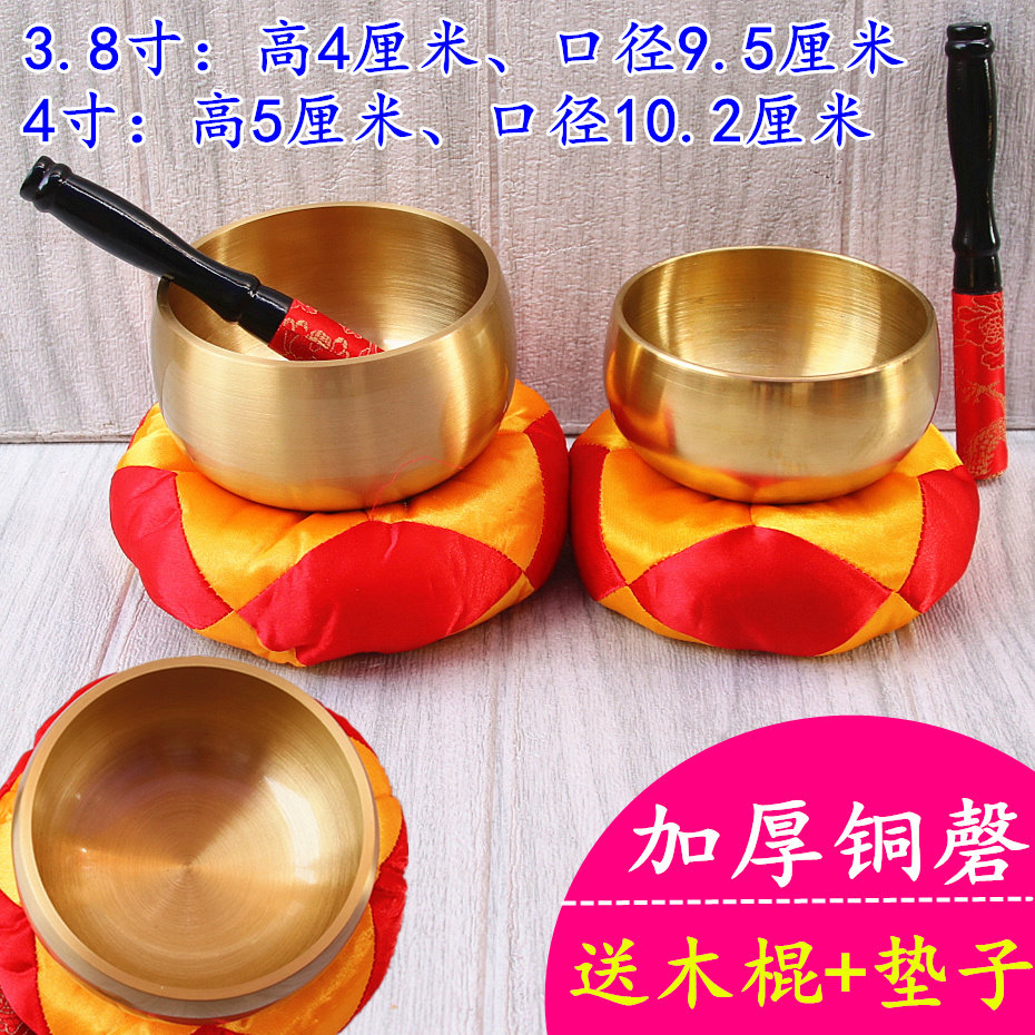 包邮加厚铜磬寺庙击打乐器佛音钵音碗黄铜碗送木棒垫子佛家用品