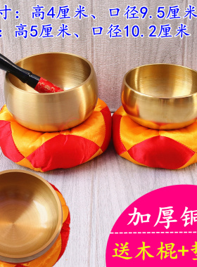 包邮加厚铜磬寺庙击打乐器佛音