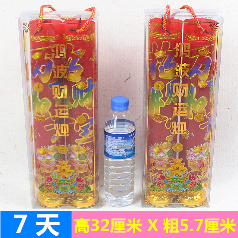 乔迁节日寺庙礼佛生日无烟蜡烛