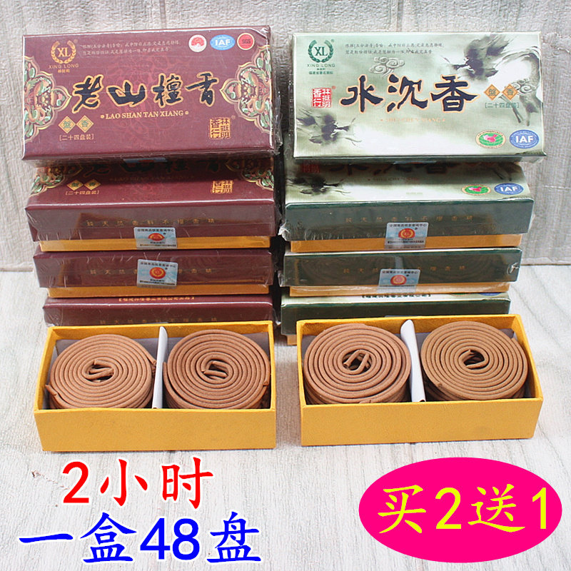 2小时盘香老山檀香水沉香家用
