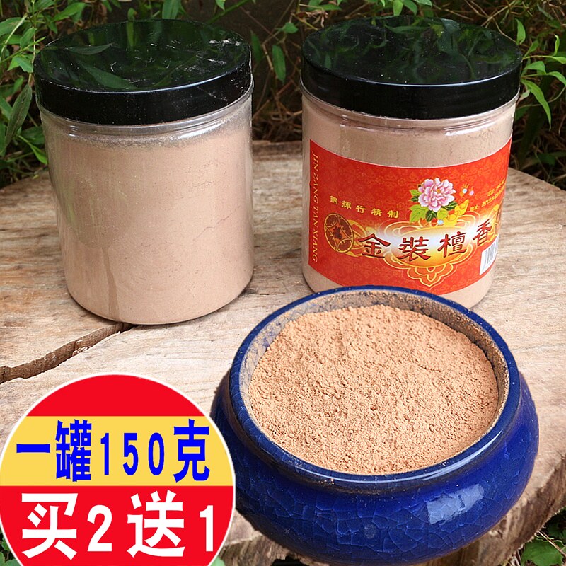 老山印度供佛净化空气檀香粉