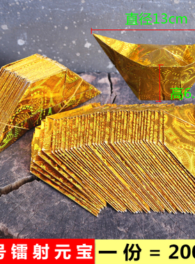 镭射半成品节日清明祈福元宝包邮