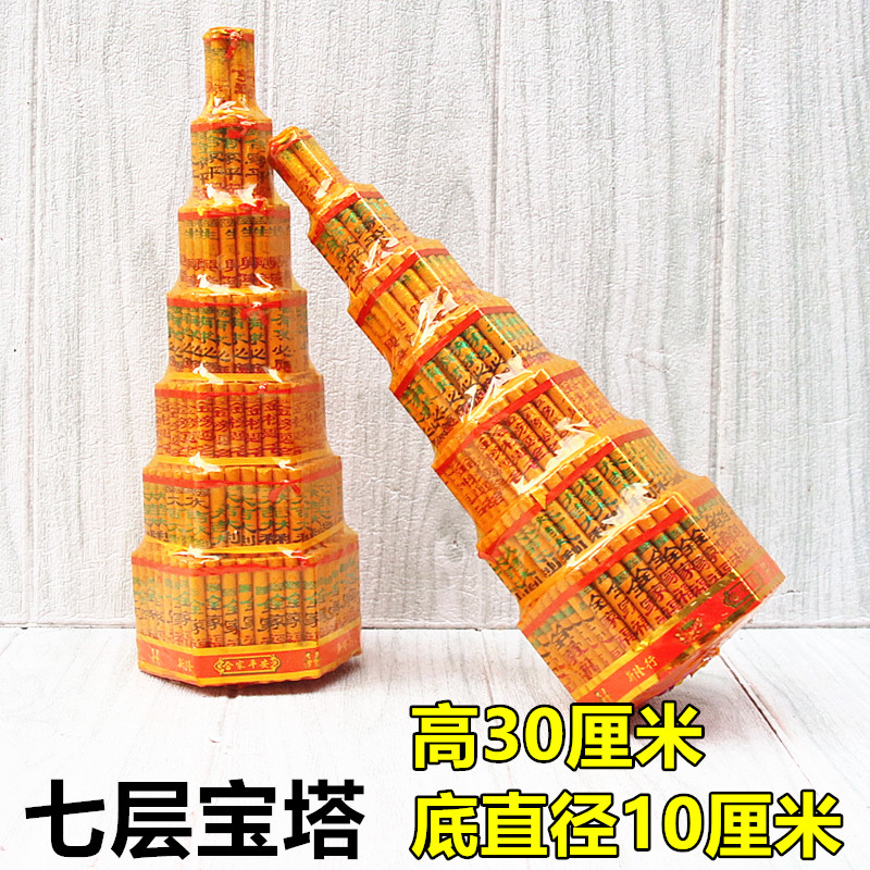 黄金宝塔香7层宝塔实心斗香多层烫金香步步高升薰香高香寺庙供香