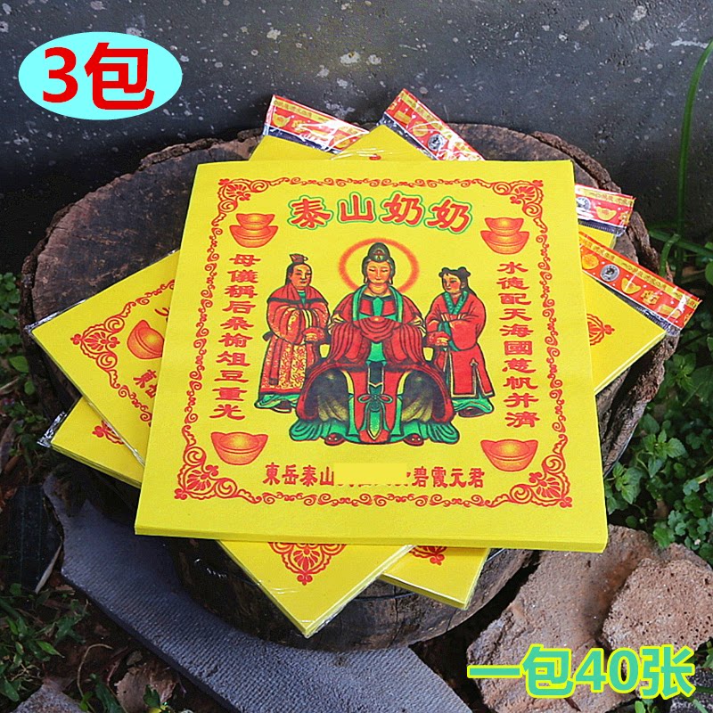 观音金原浆纸套庄金纸品纸