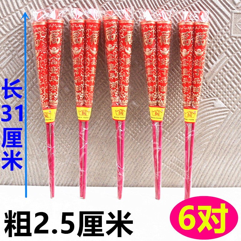 金字蜡烛福字宝宝烛烫金凸龙竹签烛家用供烛结婚财神观音香烛应急