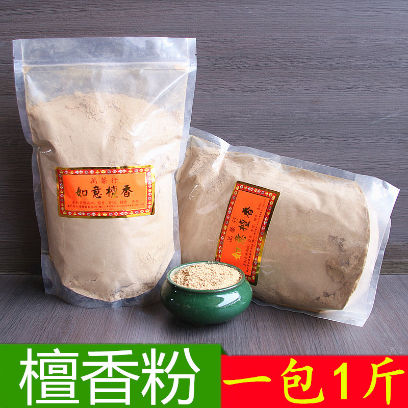 天然老山檀香粉沉香粉粘粉