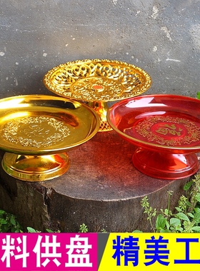 塑料水果盘高脚精美镂空