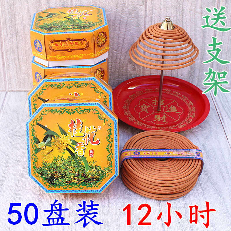 桂花香观音檀香财神香家用