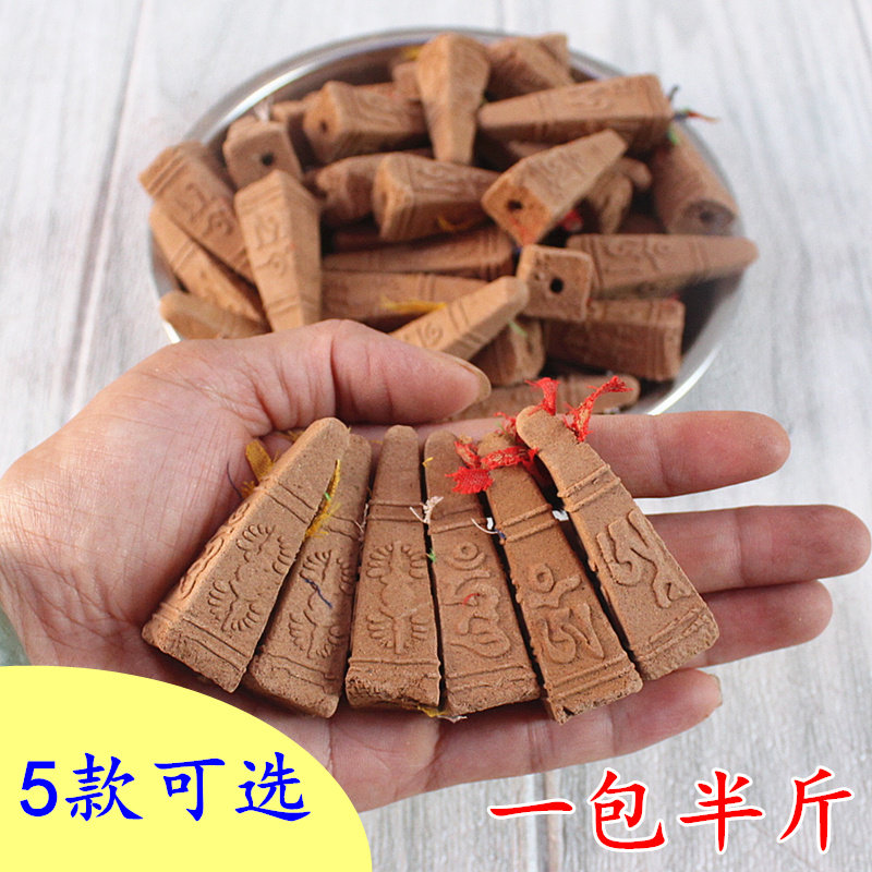 包邮5款五色布烟供食子塔香锥香宝塔施食烟供盘烟供一包半斤