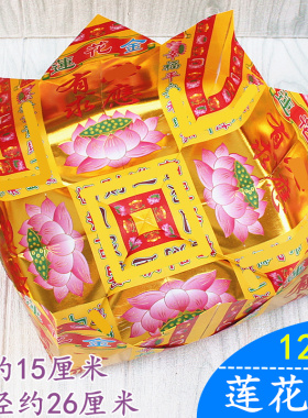 半成品七彩烫金有求*应莲花盆