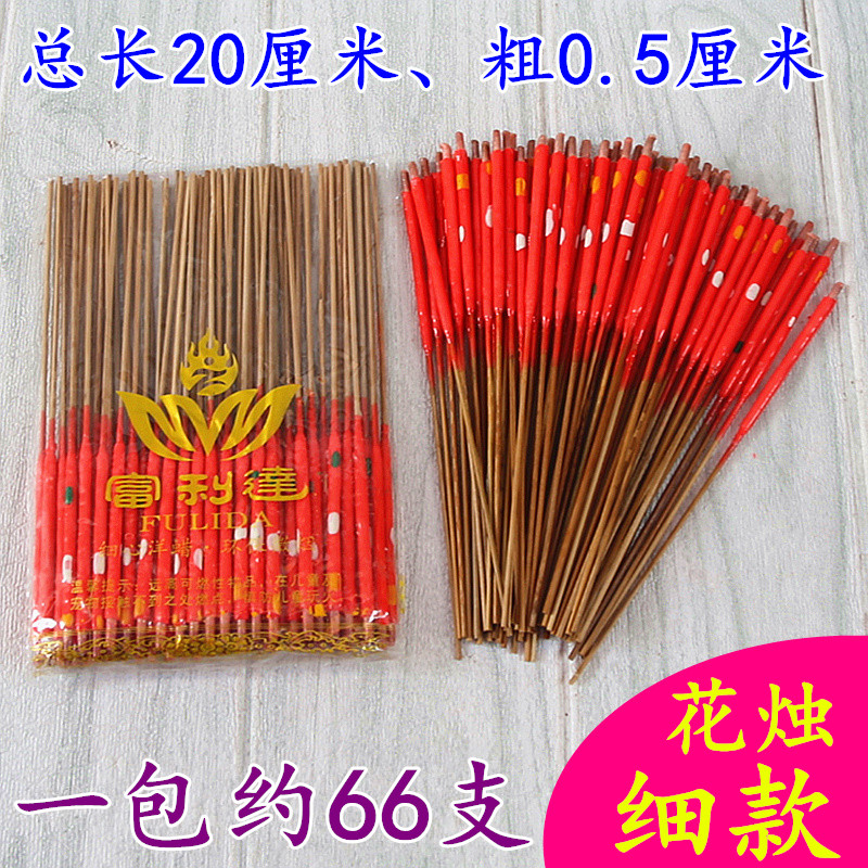 花烛细款竹签烛红蜡烛