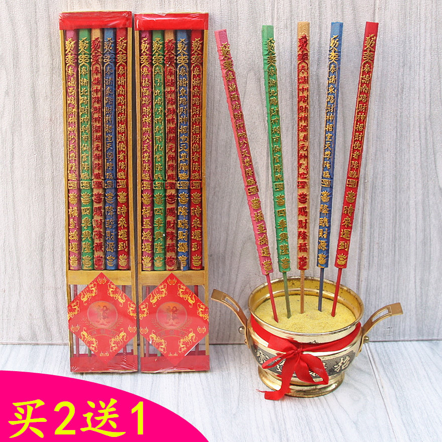 包邮五路财神到佛香供香檀香微烟