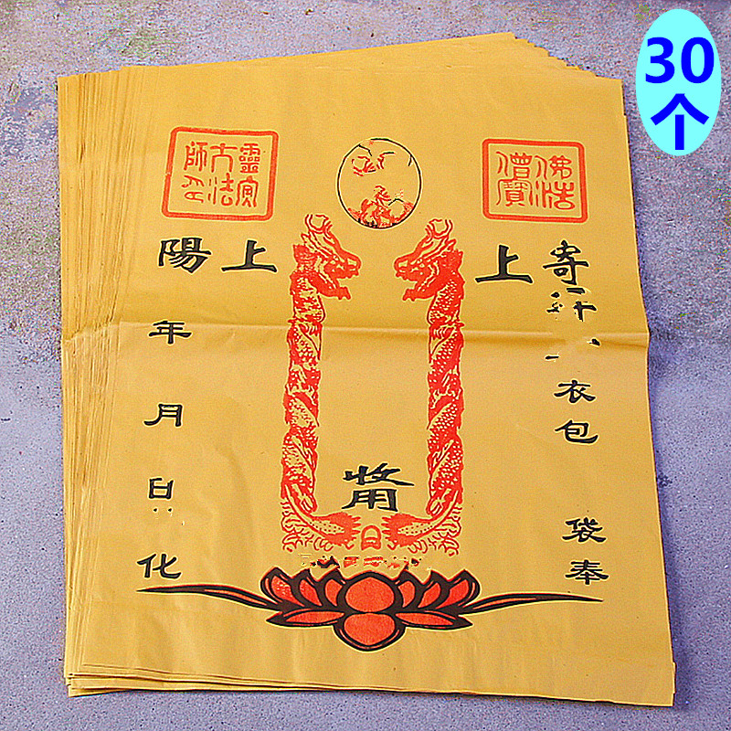 包邮加大信封袋寒衣衣包袋