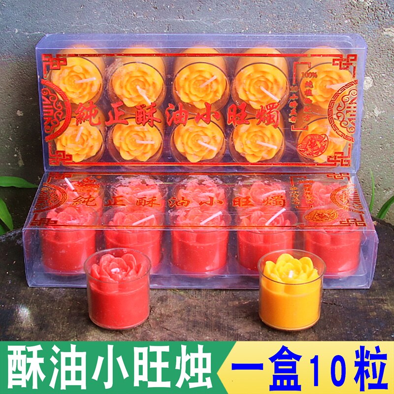 佛堂供灯无味环保蜡烛包邮