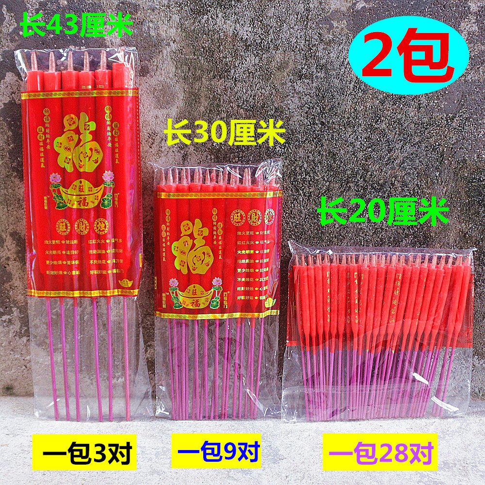 包邮金字长脚红蜡烛照明尖头供佛