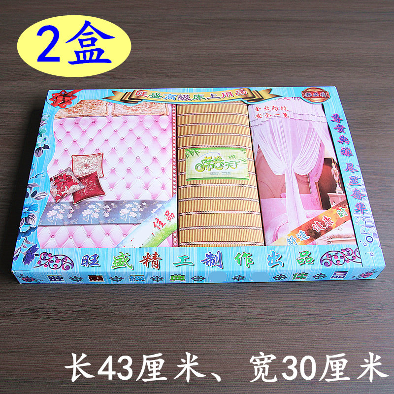 纸扎床上用品套装高级床垫
