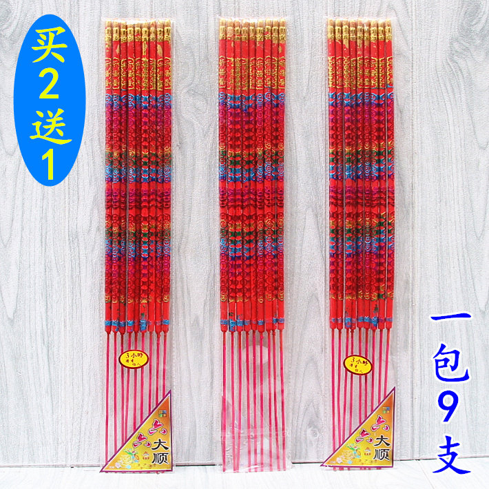 包邮3小时60厘米凸字棒香竹签香